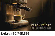Black Friday Coffee Essentials Achieve Perfect Brewing Right in the Comfort of Home. Стоковое AI-видео, аниматор Лариса Пономарева / Фотобанк Лори