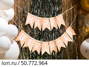 "Happy Birthday" inscription on the photo zone of balloons and foil rain, festive location. Birthday decorations - balloons and garland for children's party. Стоковое фото, фотограф Photojuli / Фотобанк Лори