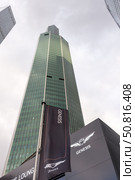 Россия, Москва - 15 февраля 2020 года: "Евразия" в деловом центре "Москва-Сити", Пресненская набережная. Редакционное фото, фотограф Татьяна Васильева / Фотобанк Лори