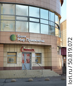 Москва. Банк "Мир привилегий", дополнительный офис на Верхней Красносельской улице. Редакционное фото, фотограф Dmitry29 / Фотобанк Лори