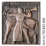 Под знаменем Ленина. Красноармеец с горном держащий лошадь за узды. Значок выпущенный в СССР посвящённый теме - Гражданская война. Стоковое фото, фотограф Евгений Мухортов / Фотобанк Лори