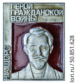 Николай Александрович Щорс  — офицер военного времени Русской императорской армии, командир украинских повстанческих формирований, начальник дивизии Красной армии времён Гражданской войны в России. Нагрудный значок выпущенный в СССР. Стоковое фото, фотограф Евгений Мухортов / Фотобанк Лори