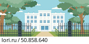 Government office building. Federal building. City hall. Courthouse. County house. Administration building. Public place. Embassy building. Law court. Municipal hall. School or Hospital. Стоковая иллюстрация, иллюстратор Игорь Сорокин / Фотобанк Лори