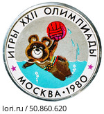 Олимпийский Мишка — талисман XXII летних Олимпийских игр, проходивших в 1980 году в Москве. Нагрудный значок выпущенный в СССР. Редакционное фото, фотограф Евгений Мухортов / Фотобанк Лори