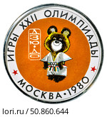 Олимпийский Мишка — талисман XXII летних Олимпийских игр, проходивших в 1980 году в Москве. Нагрудный значок выпущенный в СССР. Редакционное фото, фотограф Евгений Мухортов / Фотобанк Лори