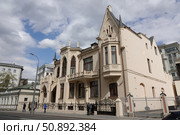 Башмет Центр на Большой Полянке в Москве (2022 год). Редакционное фото, фотограф Free Wind / Фотобанк Лори