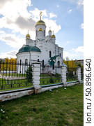 Церковь преподобного Серафима Саровского. город Тюмень (2018 год). Стоковое фото, фотограф Александр Тараканов / Фотобанк Лори