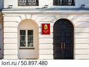 Фрагмент здания Ярославской областной думы, расположенное на Советской площади (бывшая Ильинская площадь) в Ярославле (2024 год). Редакционное фото, фотограф Светлана Качанова / Фотобанк Лори