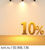 Скидка 10%,распродажа, sale. Стоковое AI-изображение, AI-художник Инна Пецко / Фотобанк Лори