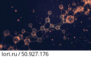 luminescence emitting molecule ai generated. Стоковое AI-изображение, AI-художник Vectorwin / Фотобанк Лори