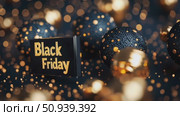 Exciting Black Friday Deals and Offers to Elevate Your Holiday Shopping Experience. Стоковое AI-видео, аниматор Юлия Гапеенко / Фотобанк Лори