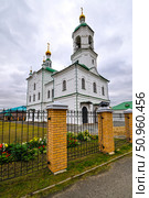 Свято-Троицкая церковь (Троицы Живоначальной и Трех Святителей). Село Юргинское. Тюменская область (2018 год). Стоковое фото, фотограф Александр Тараканов / Фотобанк Лори