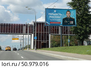 Герой СВО гвардии младший лейтенант Константин Карпов на банере в Москве. Редакционное фото, фотограф Дмитрий Неумоин / Фотобанк Лори