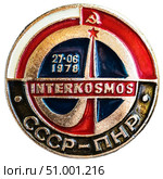 В 1978 год состоялся совместный советско-польский космический полёт. Космонавт Мирослав Гермашевский из Польши совершил полёт на советском космическом корабле Союз-30 вместе с советским космонавтом Петром Климуком. Интеркосмос. Космическая тема на значках СССР. Редакционное фото, фотограф Евгений Мухортов / Фотобанк Лори