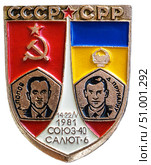 В 1981 году состоялся совместный советско-румынский космический полёт. Попов Леонид Иванович и космонавт-исследователь — Прунариу Думитру Дорин совершили полёт на советском космическом корабле Союз-40. Интеркосмос. Космическая тема на значках СССР. Редакционное фото, фотограф Евгений Мухортов / Фотобанк Лори