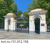 Лефортовский парк, Москва (2024 год). Редакционное фото, фотограф Мария Кылосова / Фотобанк Лори