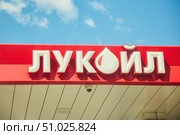 Moscow, Russia. - May 24, 2025: Lukoil Oil and Fuel Company logo. Редакционное фото, фотограф Наталия Кирсанова / Фотобанк Лори
