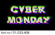 Glitch Cyber Monday Text in Neon Colors for Futuristic 2000s Aesthetic. Стоковое фото, фотограф Александра Конопля / Фотобанк Лори