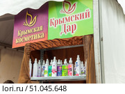 Rostov-on-don, Russia, March 17 2019: City festival "Crimean spring". Five years Anniversary of Crimea's Reunification With Russia. Fair of the Crimean goods. Редакционное фото, фотограф Екатерина Красникова / Фотобанк Лори