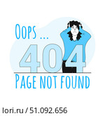 Error 404 concept. Стоковая иллюстрация, иллюстратор Анастасия  Гудантова / Фотобанк Лори