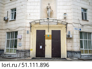 Прокуратура Ленинского района города Ярославля. Редакционное фото, фотограф Владимир Макеев / Фотобанк Лори