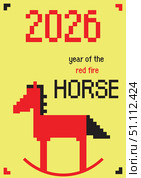 2026 Year of the Red Fire Horse. Chinese Zodiac Symbol in Pixel Art Style. Vector illustration. Стоковая иллюстрация, иллюстратор Лариса Потехина / Фотобанк Лори
