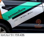 The car of the Moscow carsharing. Moscow. Russia. 22.08.25. Редакционное фото, фотограф Ярославский Максим / Фотобанк Лори