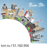 Улан-Удэ. Россия. Городской пейзаж с цветными зданиями, голубым небом и местом для текста. Панорама Улан-Удэ с достопримечательностями. Стоковая иллюстрация, иллюстратор Игорь Сорокин / Фотобанк Лори