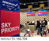 Зона Sky Priority авиакомпании Аэрофлот в аэропорту Шереметьево. Пассажиры. Редакционное фото, фотограф Мария Сергеева / Фотобанк Лори