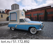 Фургон мороженого на улице в Казани. Ретро-Волга. Редакционное фото, фотограф Мария Сергеева / Фотобанк Лори