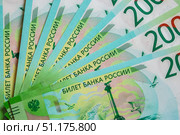 Close up of new Russian currency. Banknotes nominal 200 rubles. Russian paper cash money background. Стоковое фото, фотограф Denis Vostrikov / Фотобанк Лори