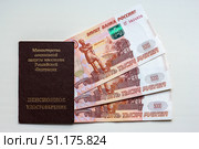 Russian pension certificate and currency (banknotes).Russian translation - Ministry of Social Protection of Population of Russian Federation. Pension Certificate. Стоковое фото, фотограф Denis Vostrikov / Фотобанк Лори