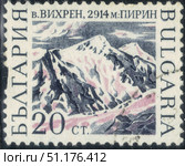 Bulgaria - circa 1967: Postage stamp issued in the Bulgaria with the image of the Vihren, Pirin, circa 1967. Стоковое фото, фотограф Константин Тимофеев / Фотобанк Лори