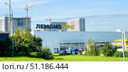 Moscow, Russia, August 24, 2025: Lemanа Pro Construction Store. Редакционное фото, фотограф Igor Skripachev / Фотобанк Лори
