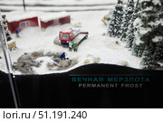 St. Petersburg, Russia - May 29, 2021: Grand Layout Russia. Museum of miniature scenes from Russian everyday Life. Permafrost. Редакционное фото, фотограф Наталия Кирсанова / Фотобанк Лори