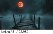 Enigmatic wooden bridge stretches into misty darkness under a glowing full moon. Стоковое AI-видео, аниматор Данил Руденко / Фотобанк Лори
