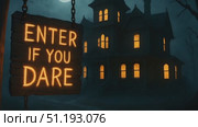 Eerie haunted house scene with illuminated sign inviting visitors to enter if they dare. Стоковое AI-видео, аниматор Данил Руденко / Фотобанк Лори