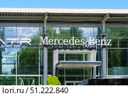Городской пейзаж. Автосалон Mercedes-Benz. Воронеж. Редакционное фото, фотограф Владимир Шибаев / Фотобанк Лори