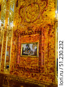 A fragment of the famous Amber Room in the Catherine Imperial Summer Palace. Редакционное фото, фотограф Михаил Аккуратoв / Фотобанк Лори