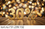 Распродажа, скидка 30%, скидка, sale. Стоковое фото, фотограф Терехова Марина / Фотобанк Лори