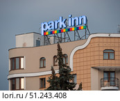 Park Inn Hotel Signage Against a Cloudy Sky. Редакционное фото, фотограф Sergakoff / Фотобанк Лори