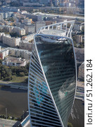 Фрагмент башни "Эволюция" Москва-сити. Редакционное фото, фотограф Дмитрий Неумоин / Фотобанк Лори
