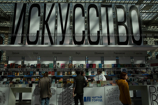 06.04.2023, Москва. Международная ярмарка интеллектуальной литературы «non/fictioNвесна» в Гостином дворе. Посетители выставки рассматривают книги. Редакционное фото, фотограф Дмитрий Киселёв / Фотобанк Лори