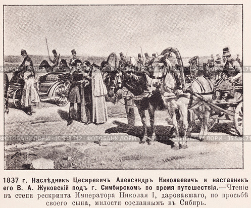 1837 год. Наследник Цесаревич Александр Николаевич и наставник его В.А. Жуковский под городом Симбирском во время путешествия. Чтение в степи рескрипта Императора Николая I, даровавшего, по просьбе своего сына, милости сосланным в Сибирь. Иллюстрация из журнала "Московский листок" 1902 года. Стоковая иллюстрация, иллюстратор Макаров Алексей / Фотобанк Лори