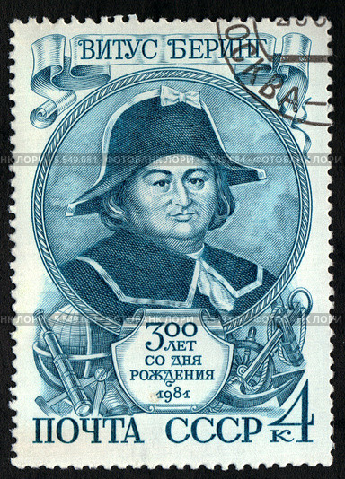 300-летие со дня рождения Витуса Беринга. Почтовая марка СССР 1981 года. Стоковая иллюстрация, иллюстратор Щеголева Ольга / Фотобанк Лори