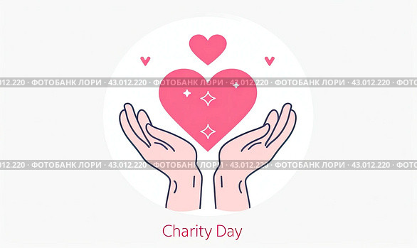 A conceptual logo with a heart and hands for Charity Day. Стоковое AI-изображение, AI-художник Ярославский Максим / Фотобанк Лори