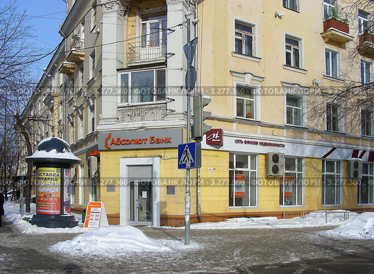 "Абсолют Банк". Московская область, Балашиха (2012 год). Редакционное фото, фотограф lana1501 / Фотобанк Лори