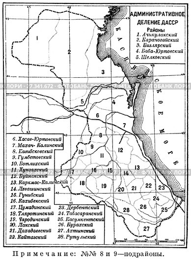 Административное деление Дагестанской АССР. Географическая карта. Стоковая иллюстрация, иллюстратор Макаров Алексей / Фотобанк Лори