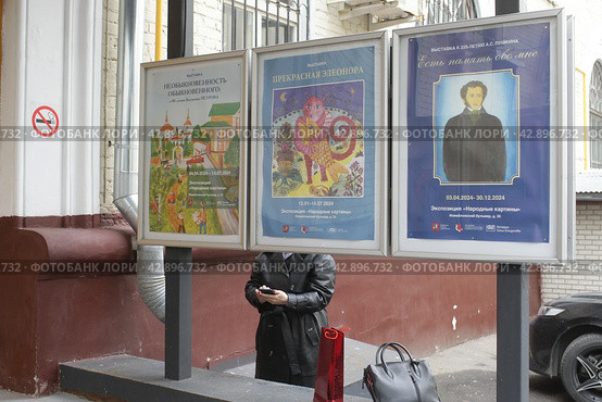 Афиши выставок "Музей русского лубка и наивного искусства" Москва (2024 год). Редакционное фото, фотограф Дмитрий Неумоин / Фотобанк Лори