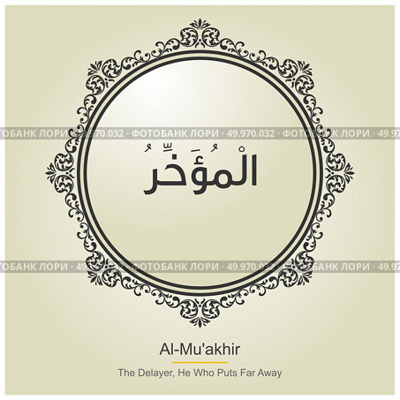 Allah Names typography designs vector. Стоковая иллюстрация, агентство Ingram Publishing / Фотобанк Лори